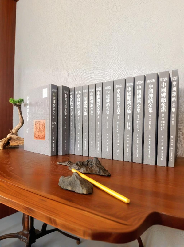 《中国砖铭全集》
