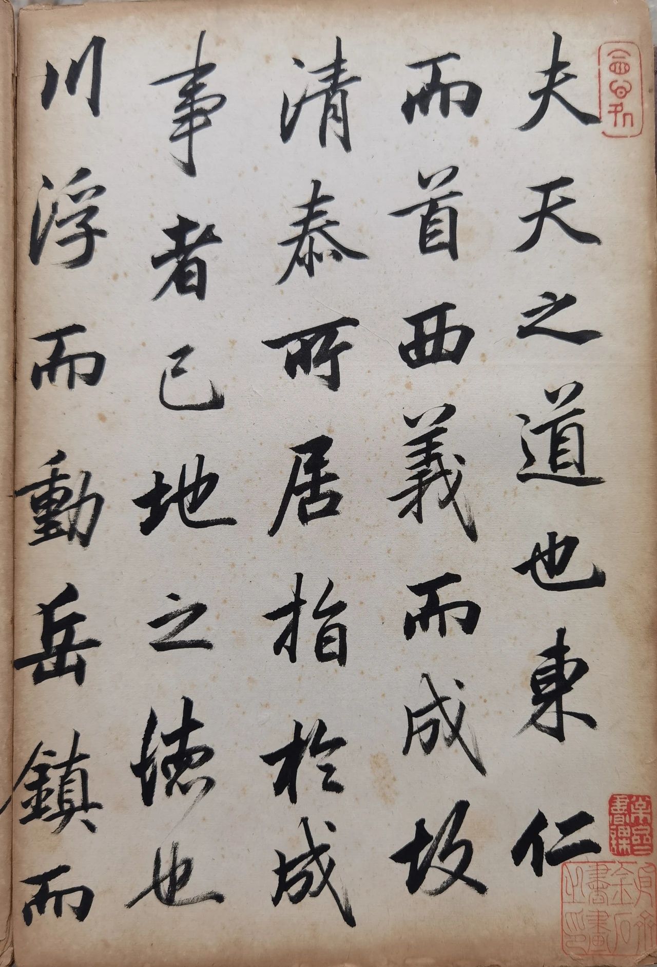 云展丨梁巘书法收藏展（一）