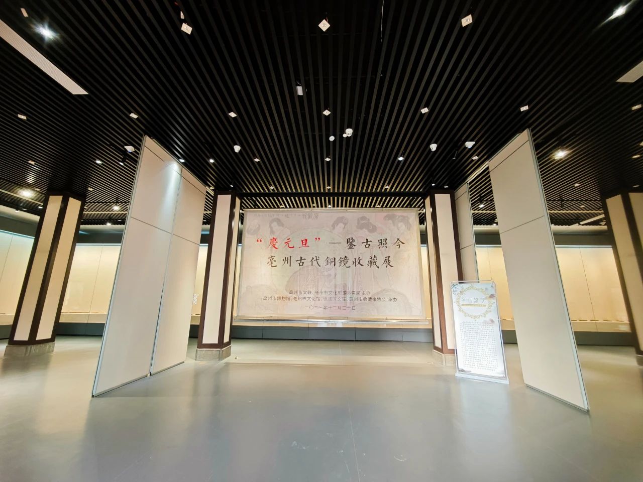 展讯 | “庆元旦”鉴古照今亳州古代铜镜收藏展